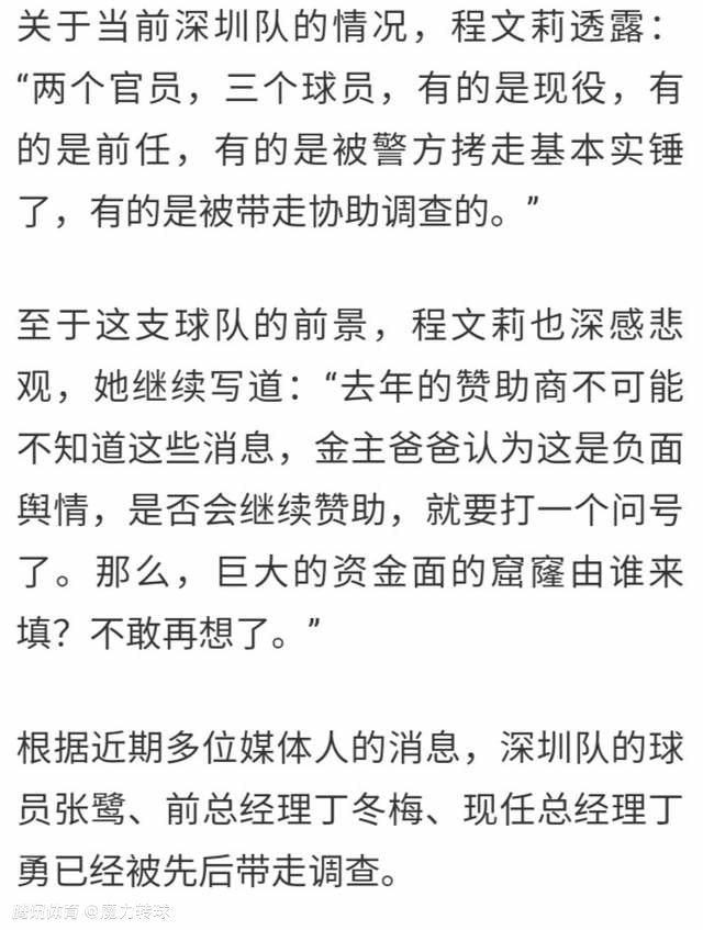 场边的穆里尼奥对此很不满，他大声抗议说：“太过分了，你继续这么踢。